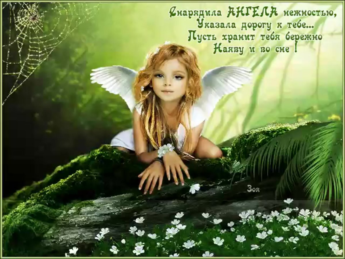 Фея счастья