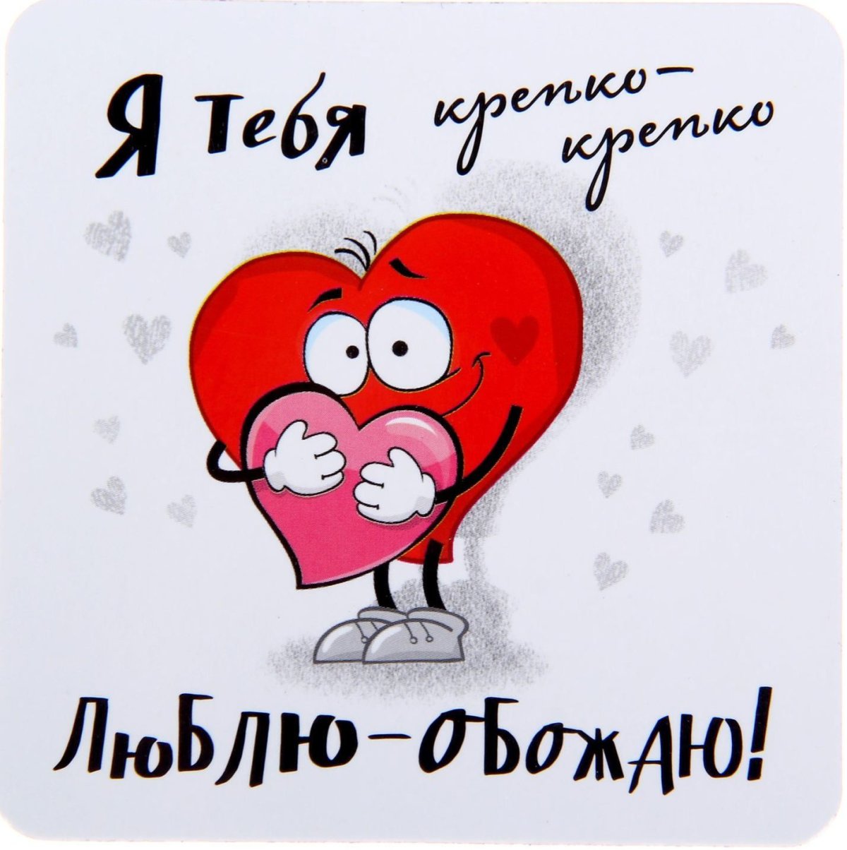 Я люблю себя