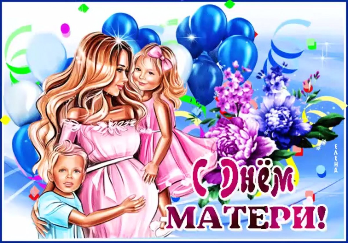 День матери
