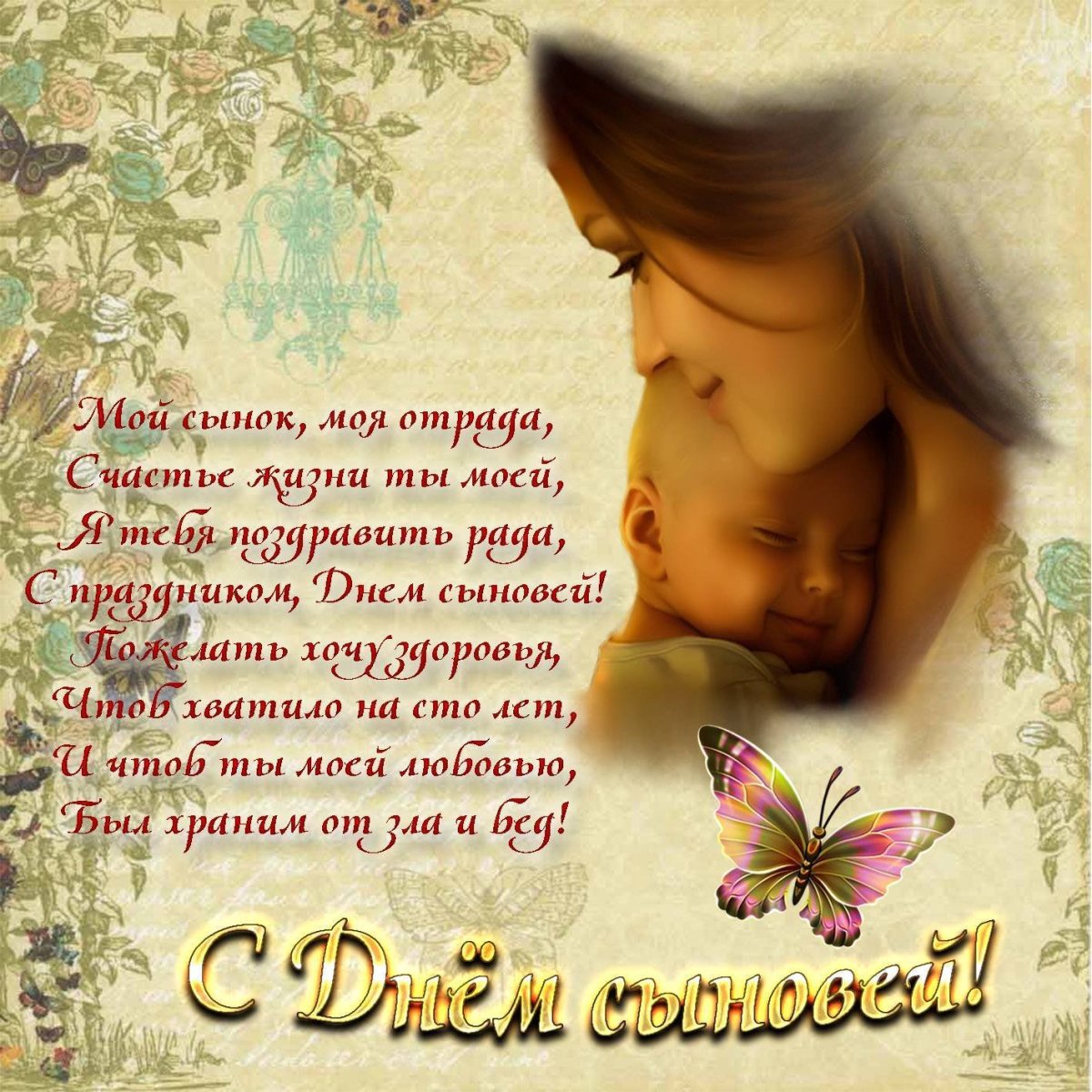 Красивые пожелания с днем матери дочкам