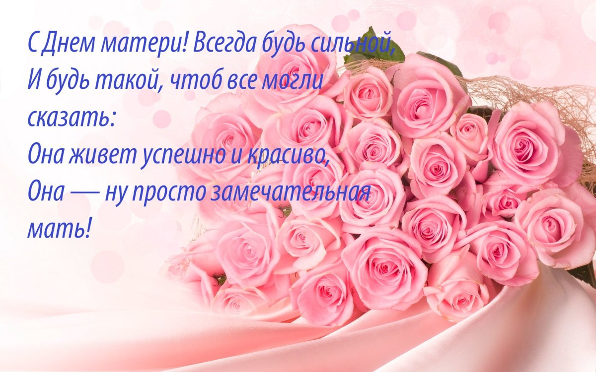 Видеопоздравление для мамы день матери