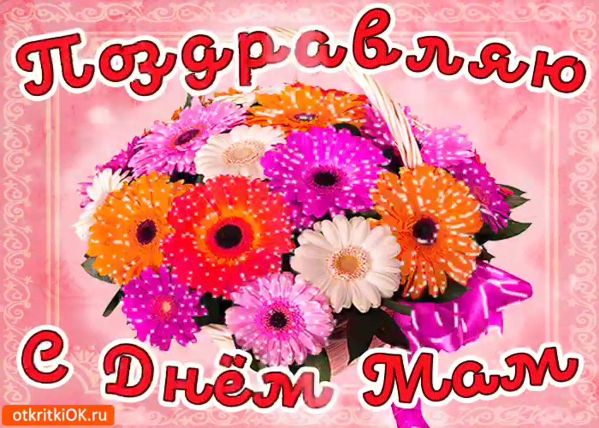 Поздравления с днём Сяна