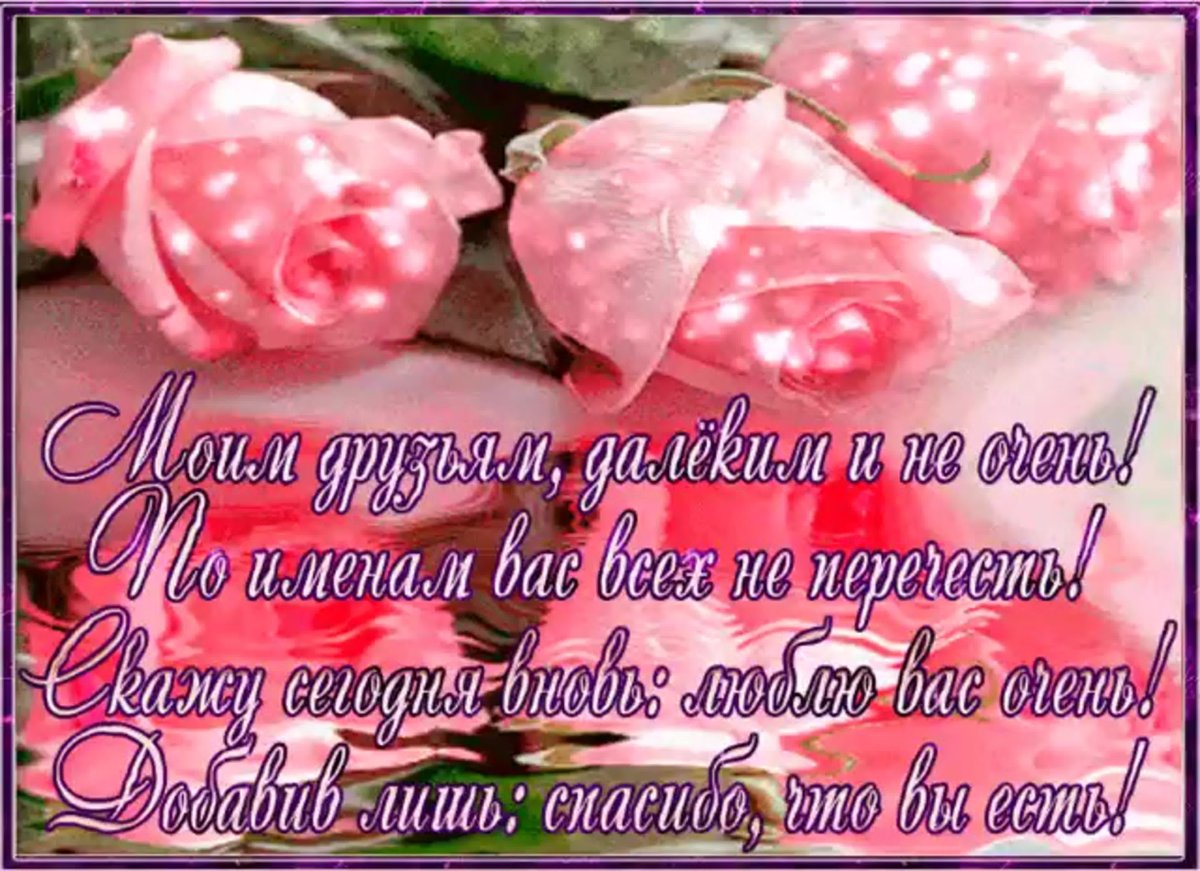 Открытки с пожеланиями