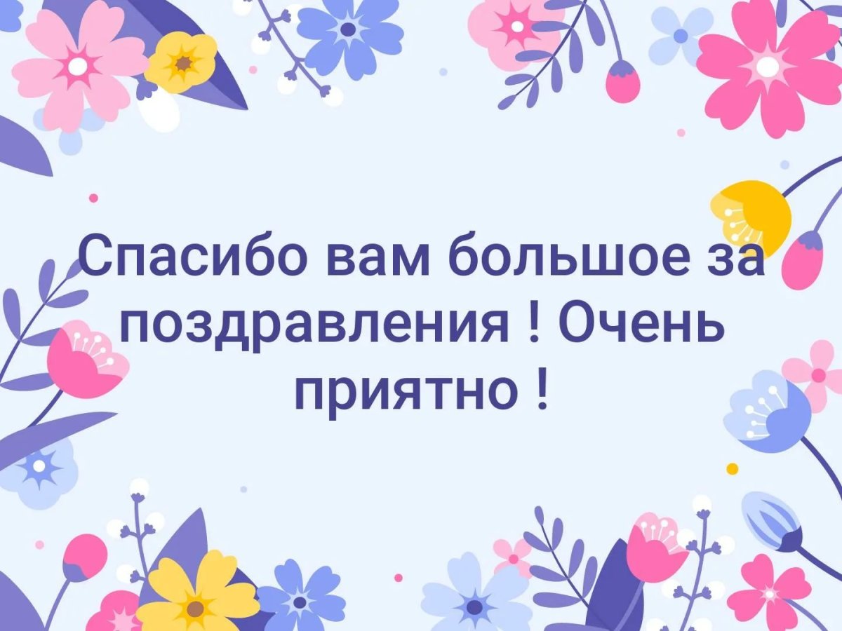 С днём друзей поздравления