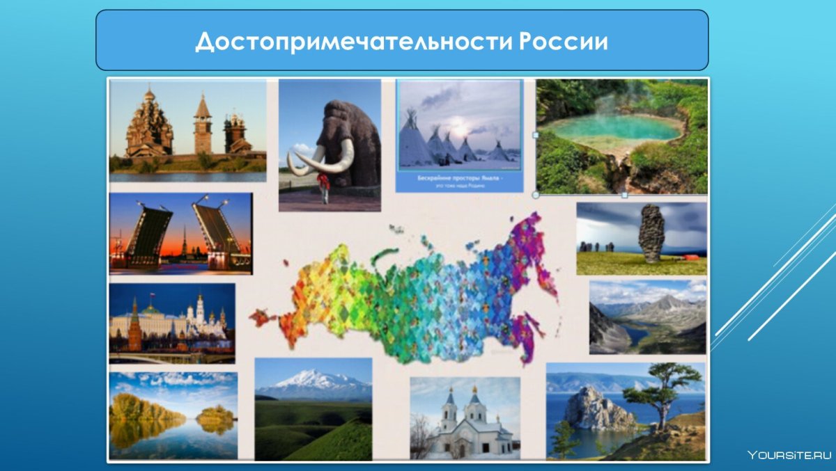 Природа России коллаж