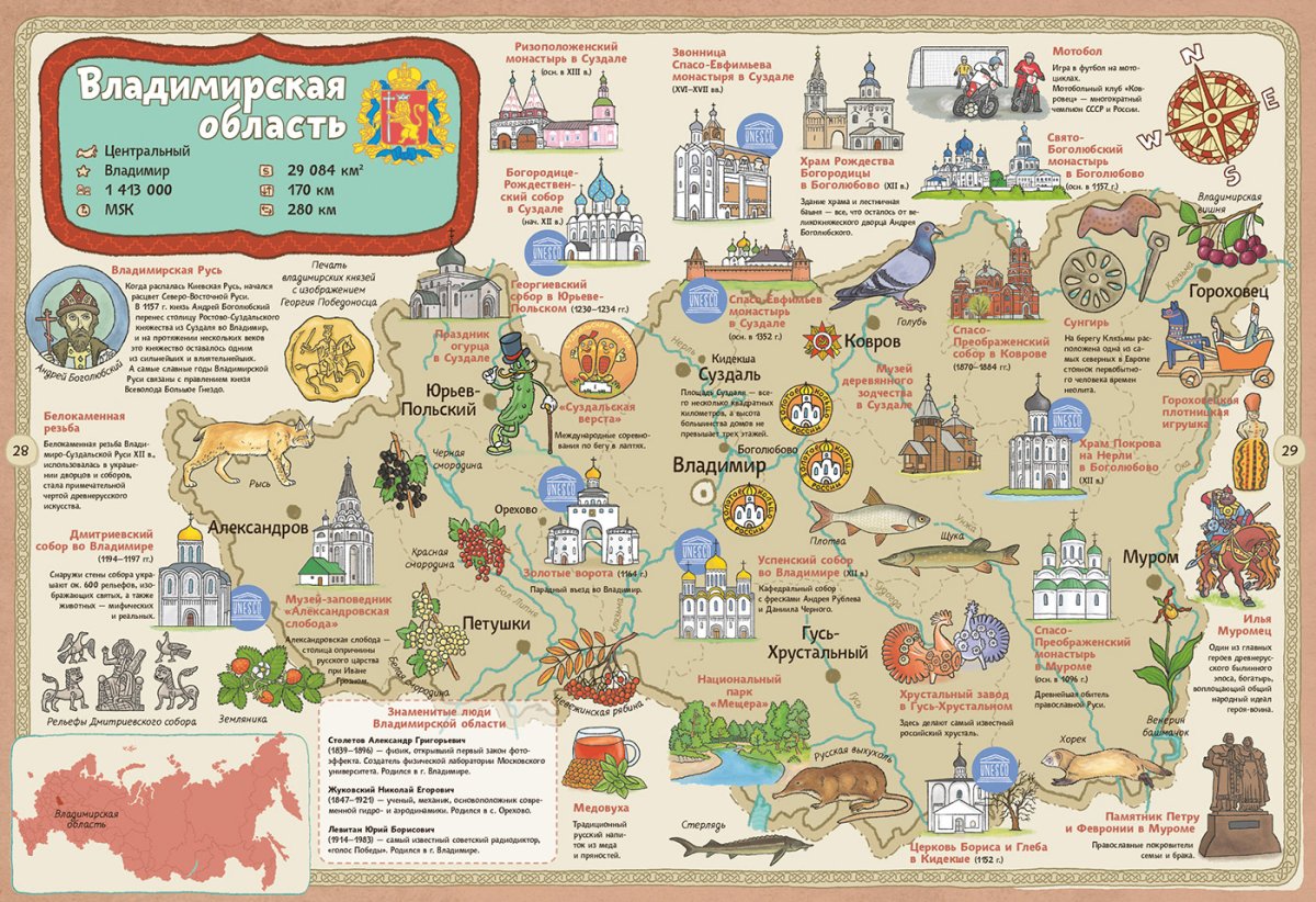 Александр Голубев карты России