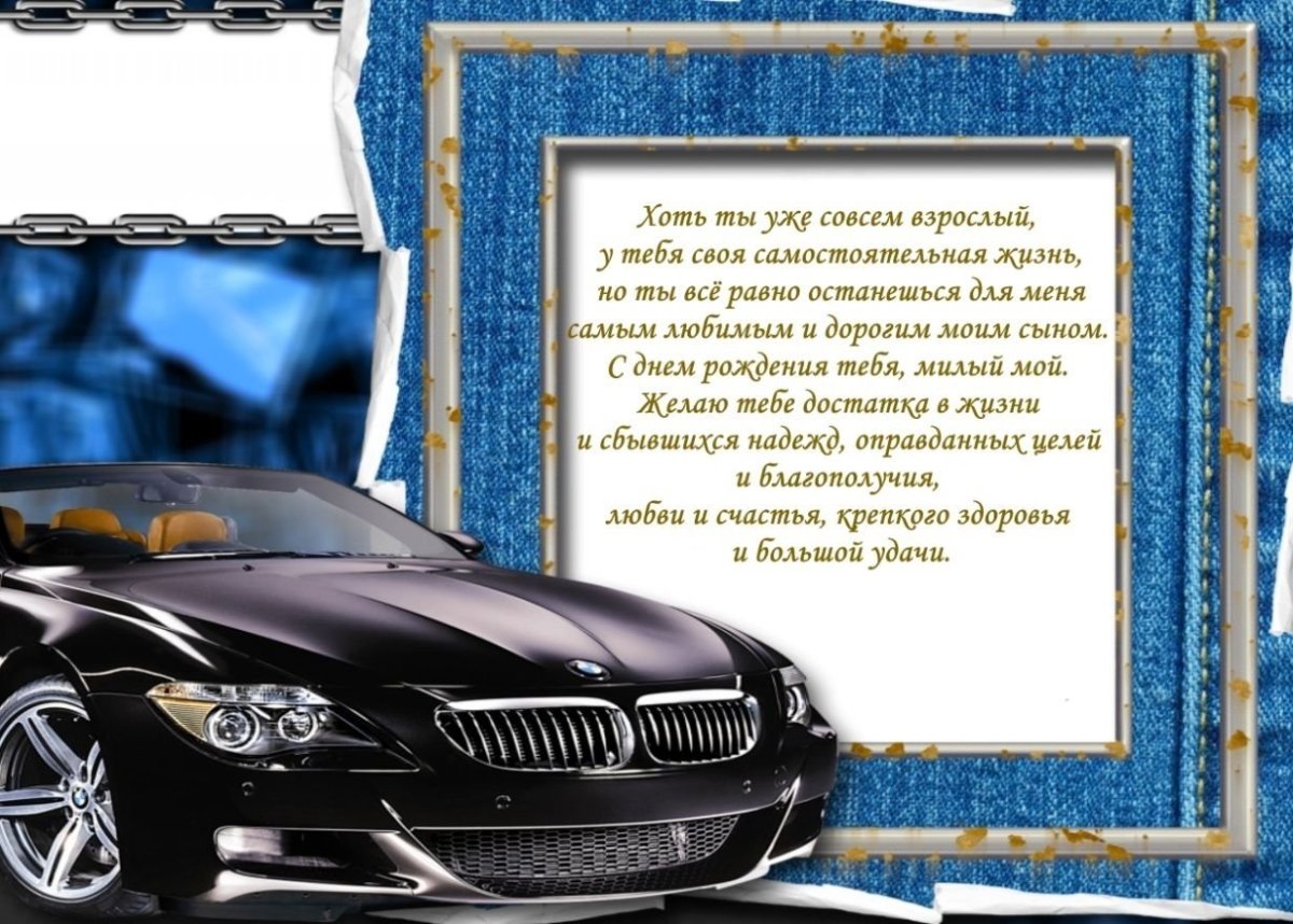 Поздравление для любимого