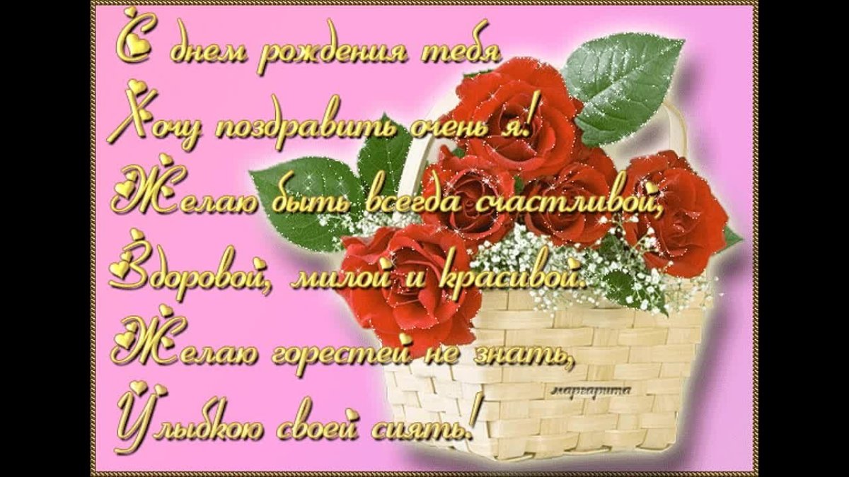 С днём рождения Люба поздравления