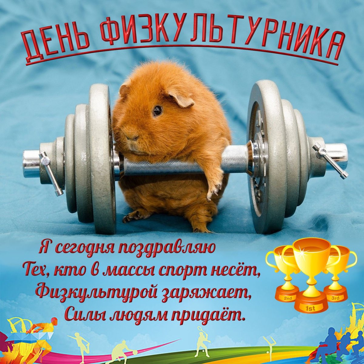 Торт для спортсмена