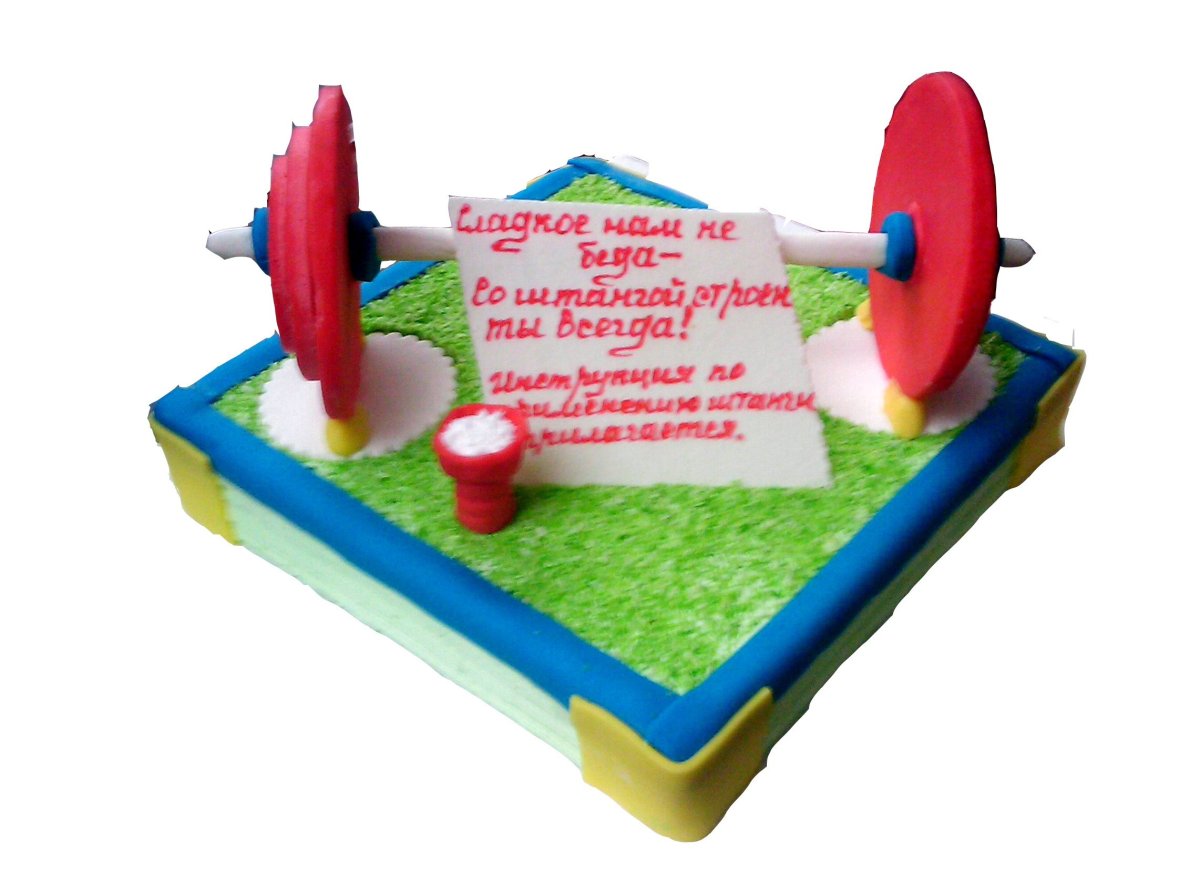 С днем рождения фитнес тренеру