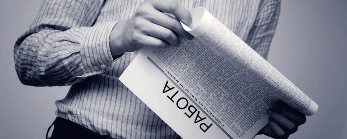 Безработица фон