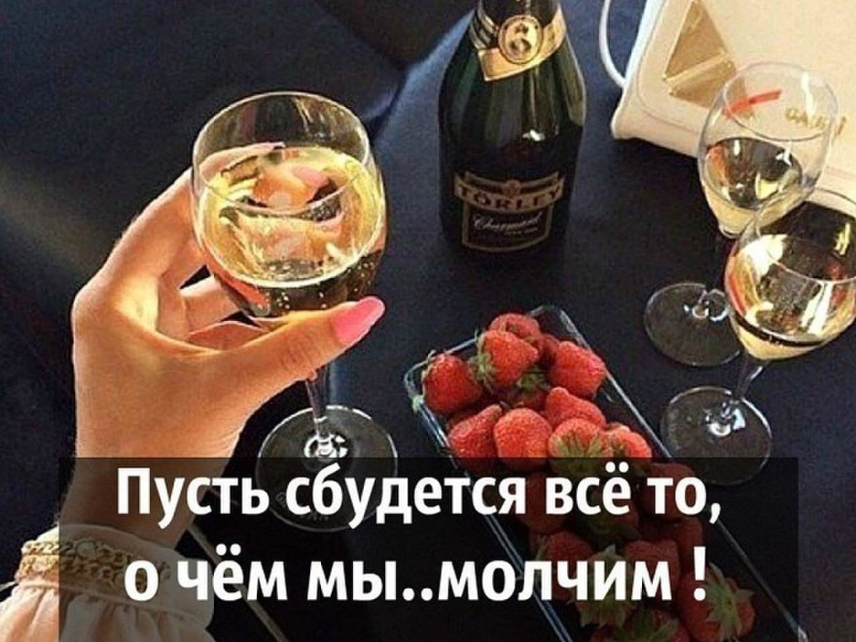 Тост за здоровье