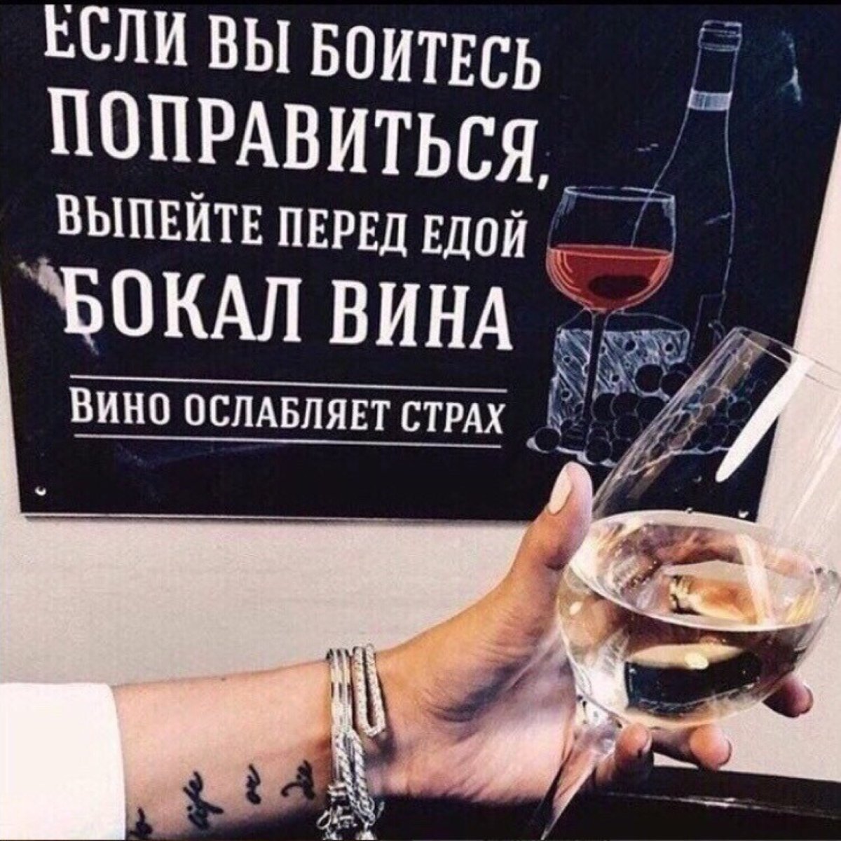 Смешные фразы про вино