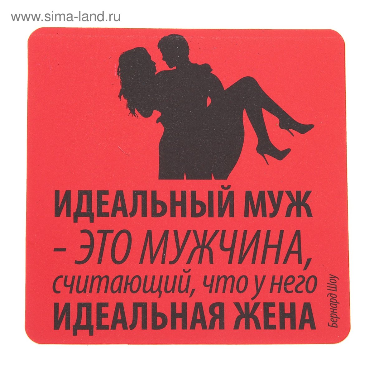 Доброжелательный сексизм