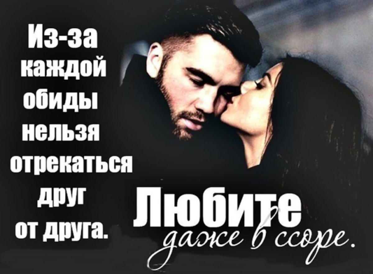 Давай забудем обиды и ссоры