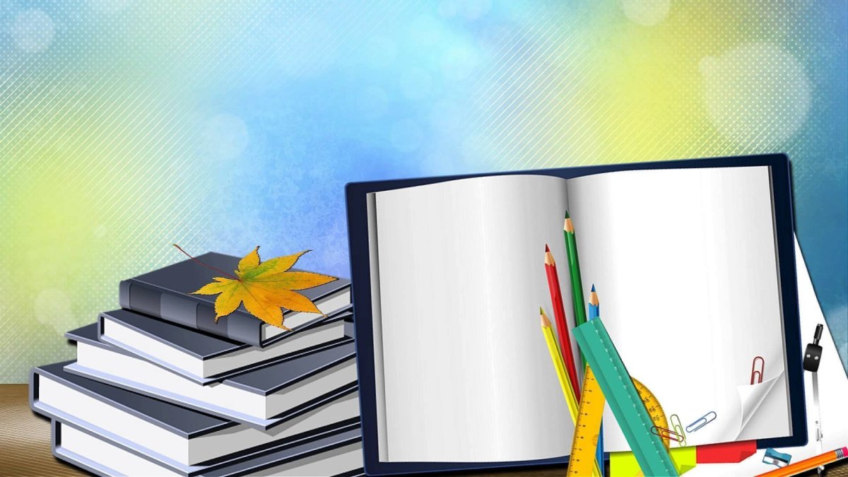 Фон для слайда школьный