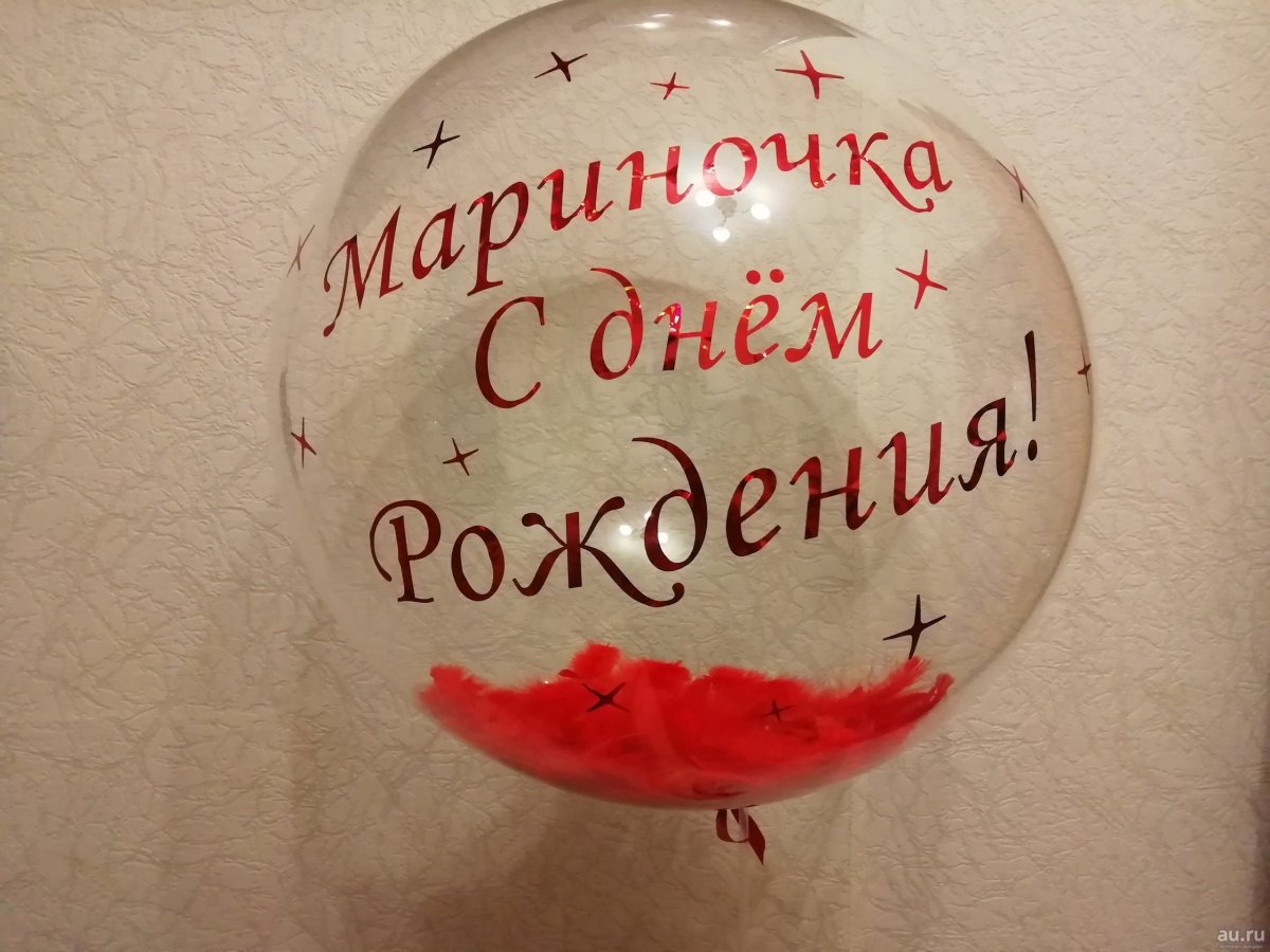 Поздравления с днём рождения Ирине