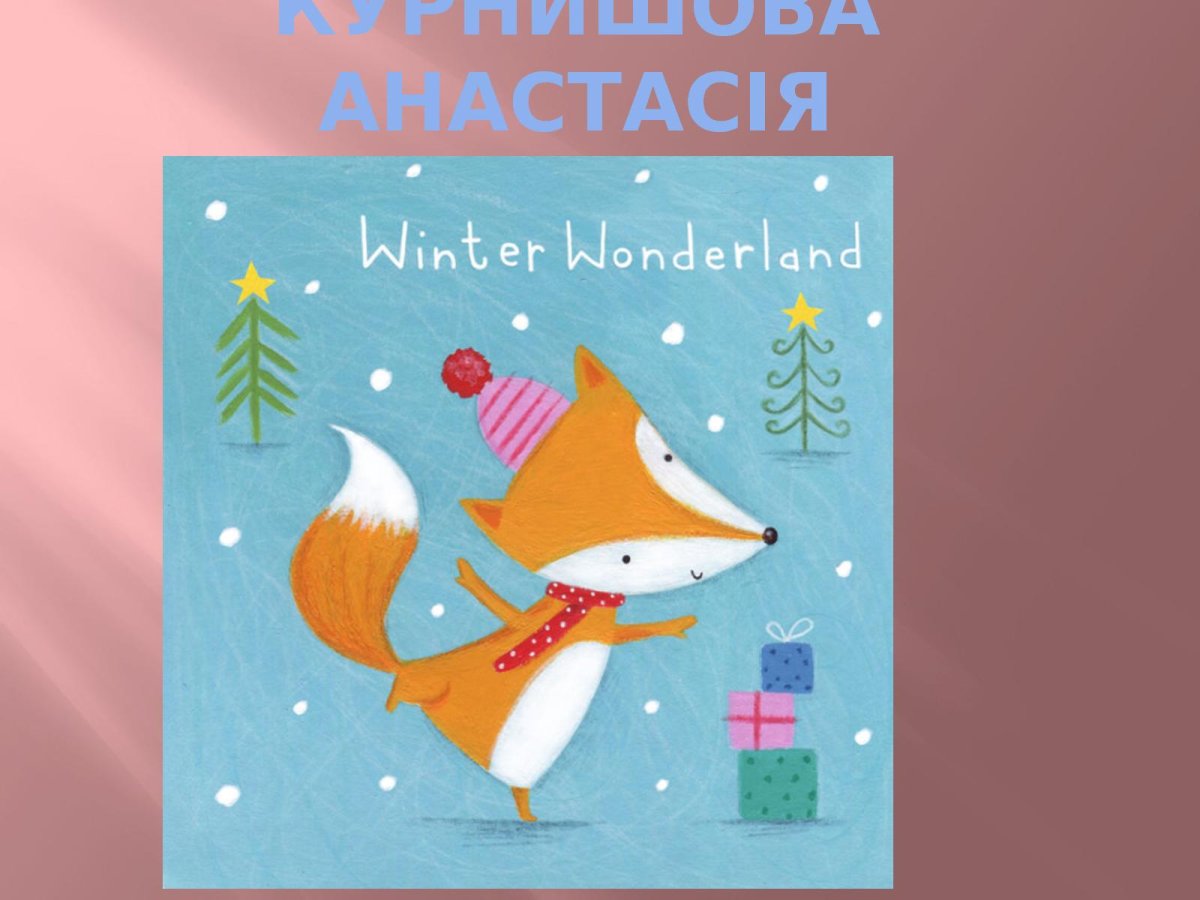 Новогодняя открытка с лисой