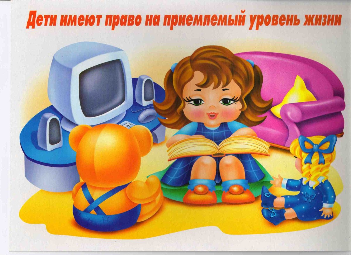 Детям о праве