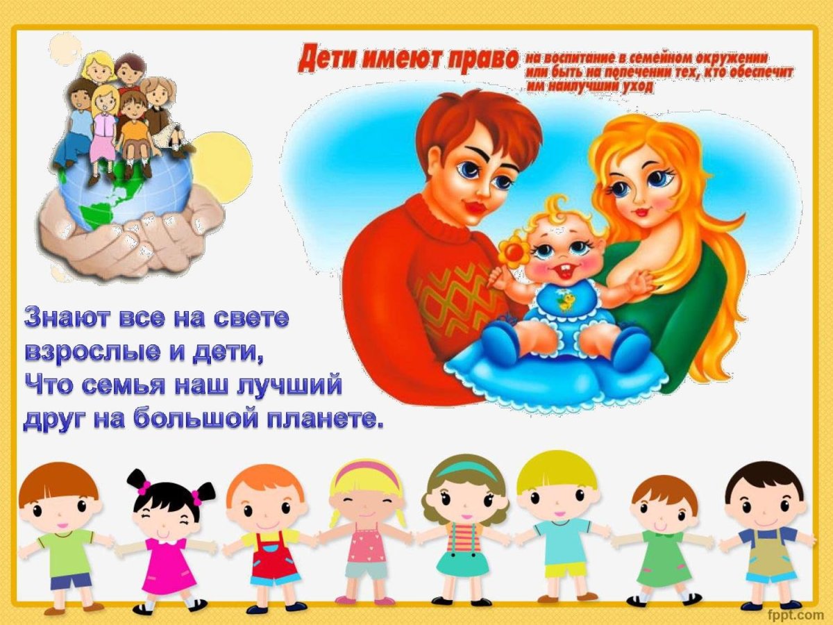 Права ребенка картинки