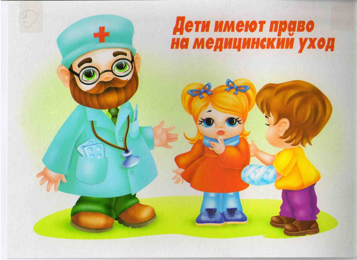 Плакат на тему права ребенка