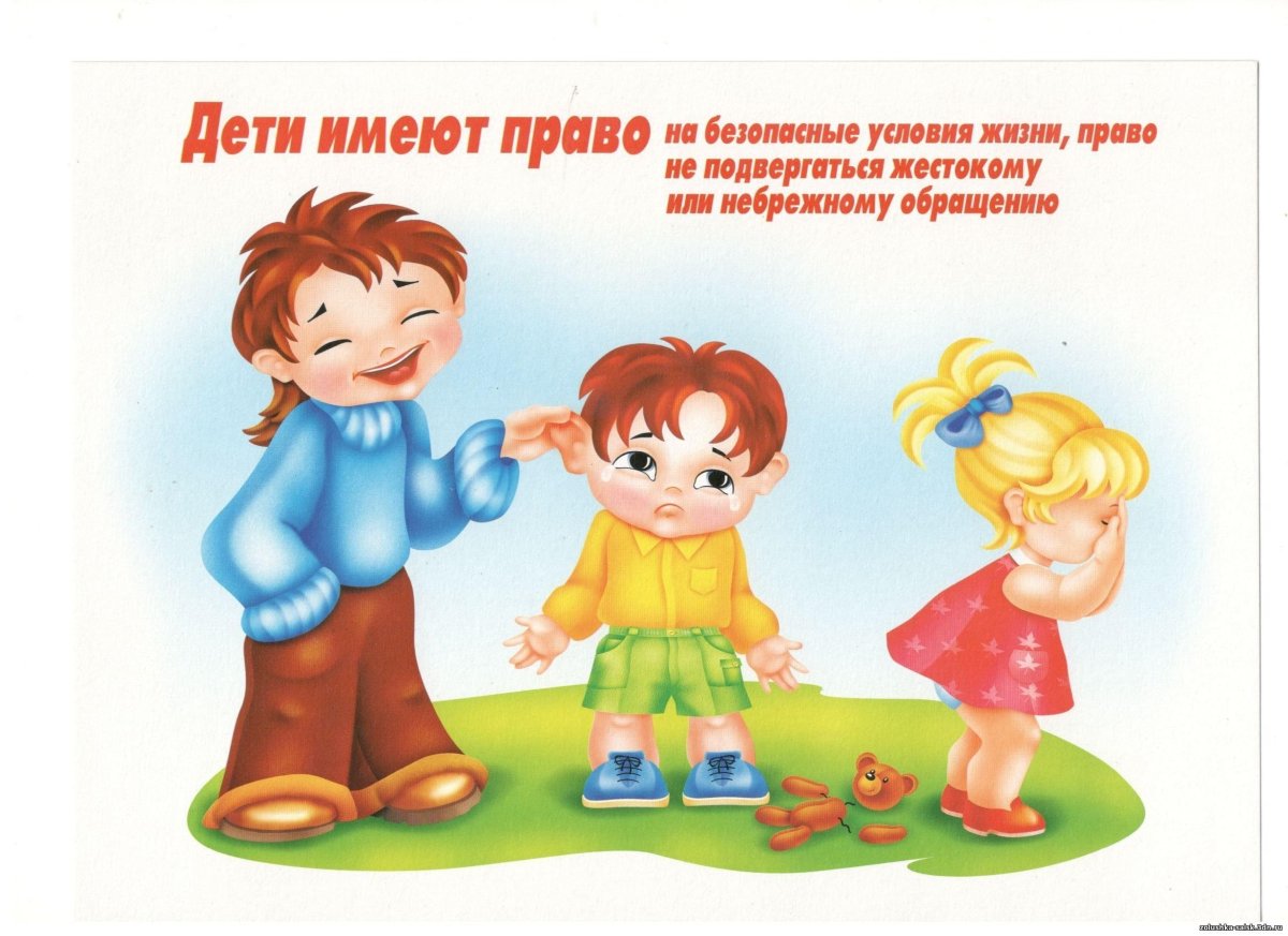 Права ребенка картинки