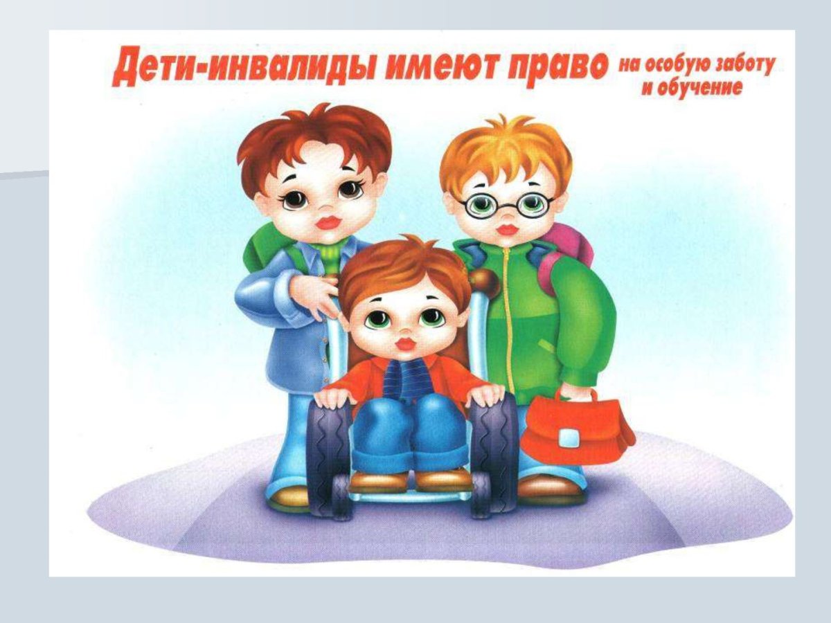 Права ребенка