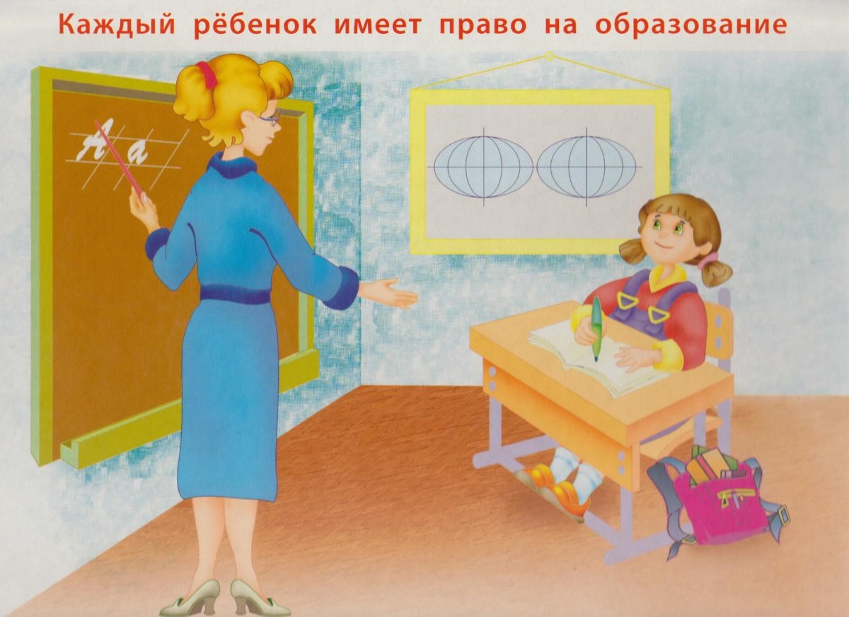 Картинка права дитини