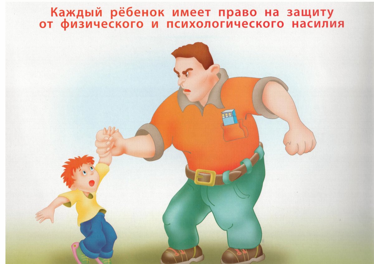 Права ребенка картинки