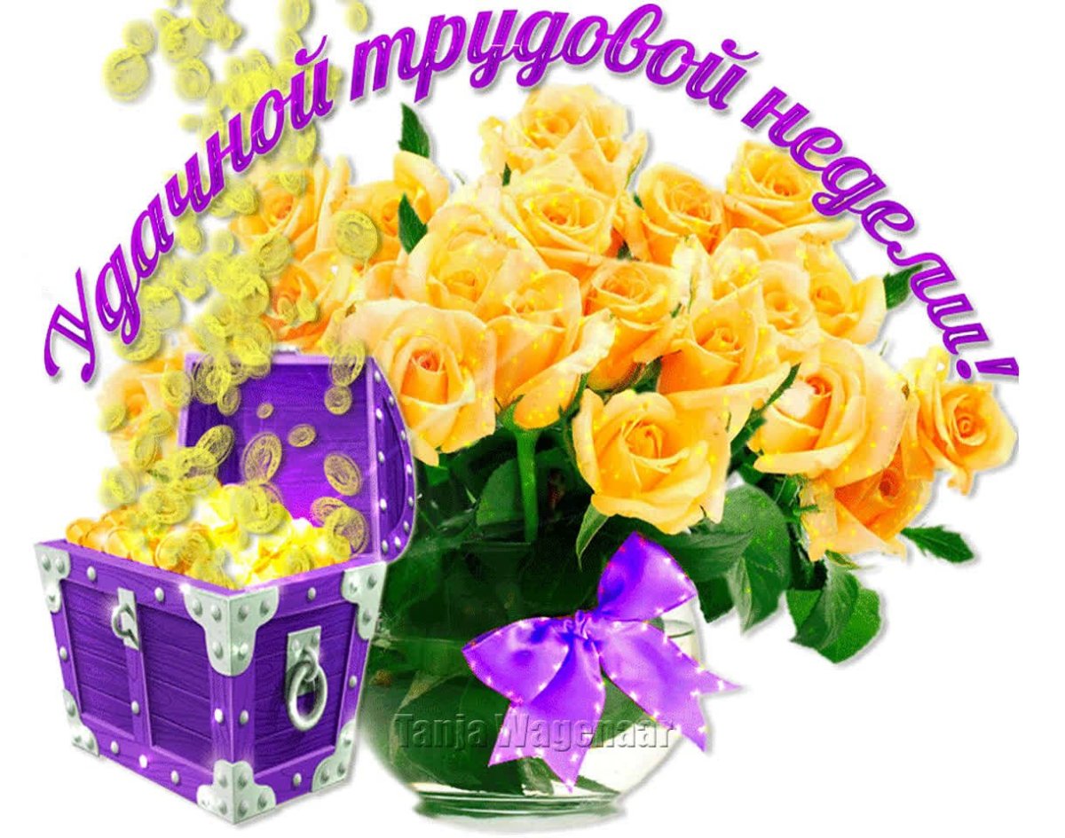 Открытки удачного дня мужчине