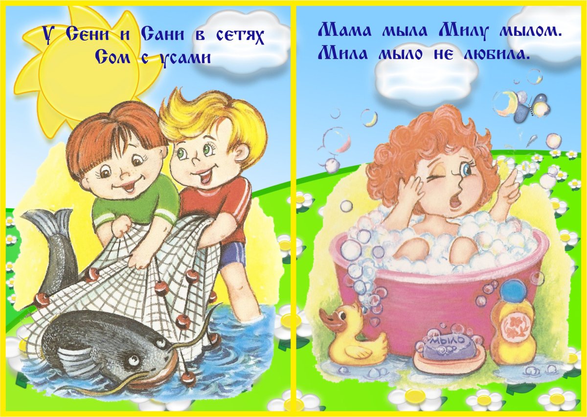 Многоговорки для детей