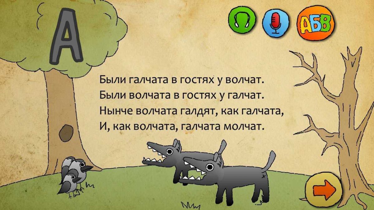 Скороговорки для детей книга