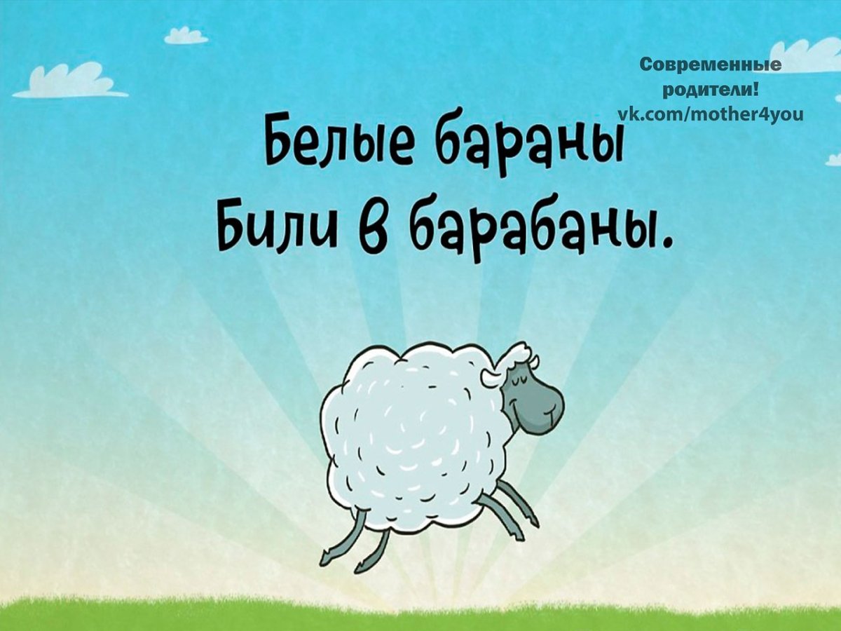 Веселые скороговорки для детей