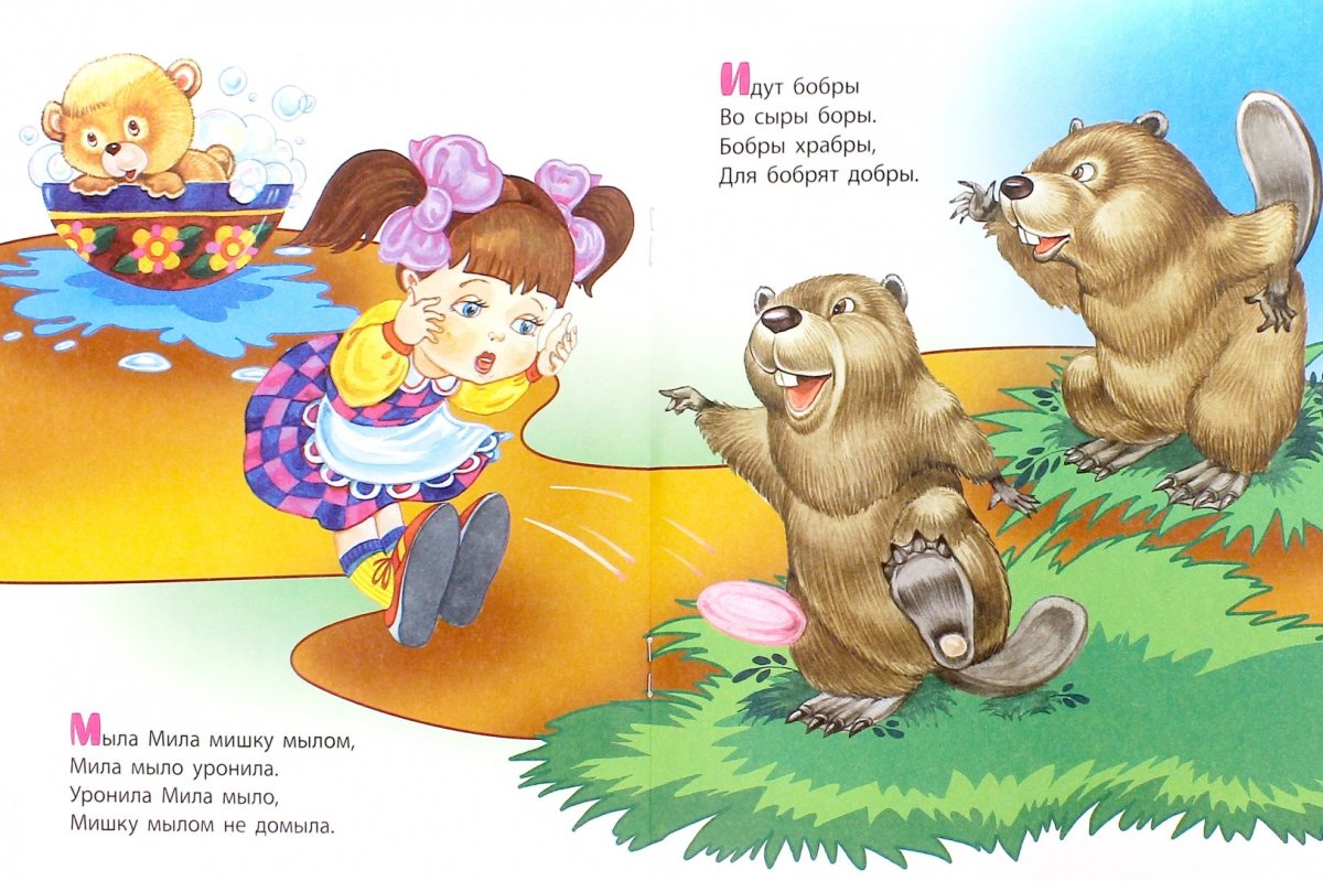 Детские скороговорки