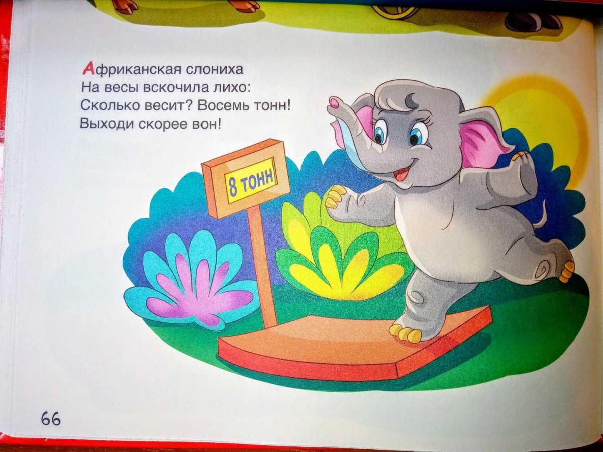 Скороговорки для детей