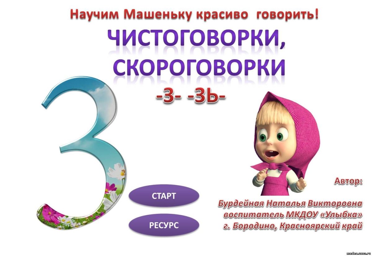 Скороговорки с рисунками