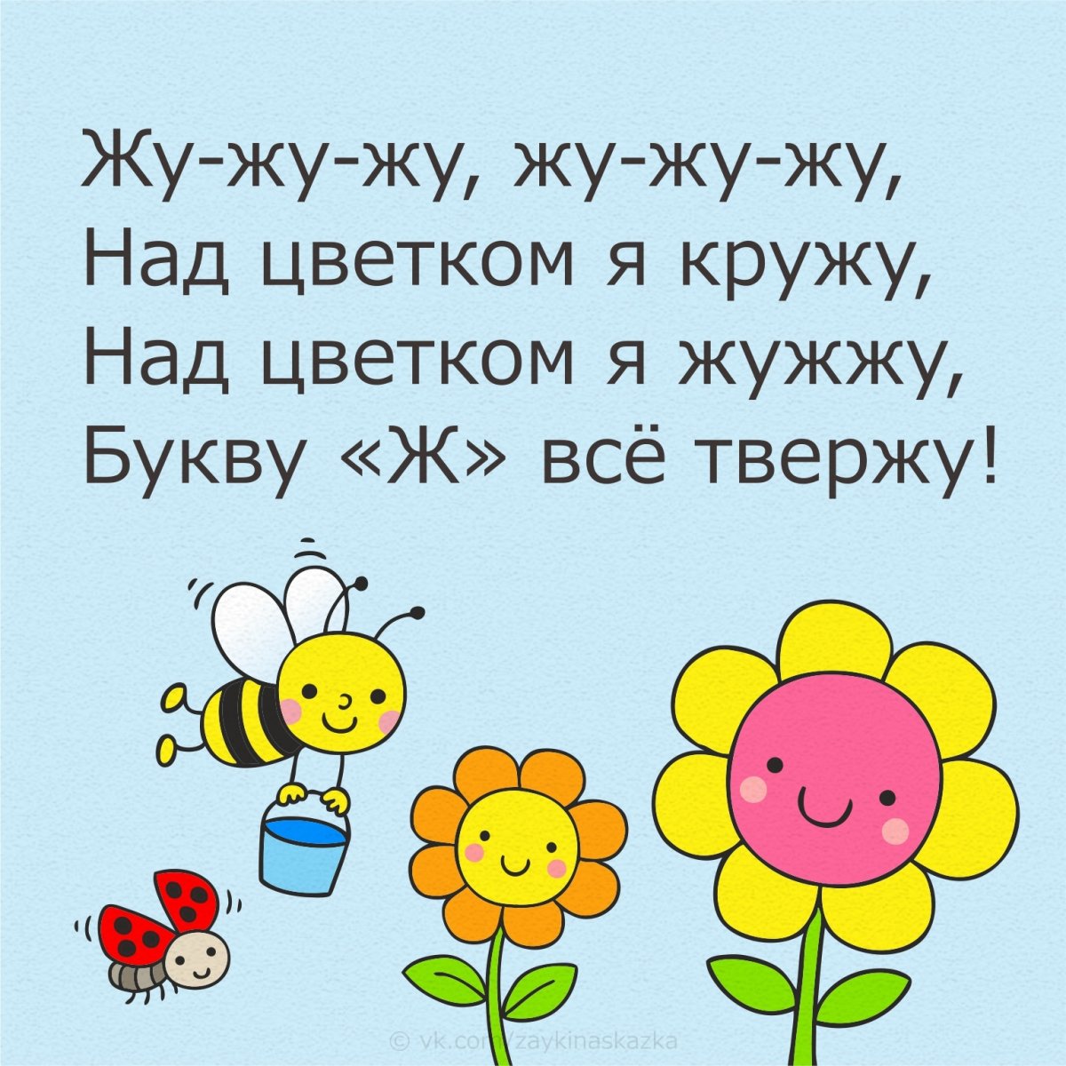 Скороговорки в картинках