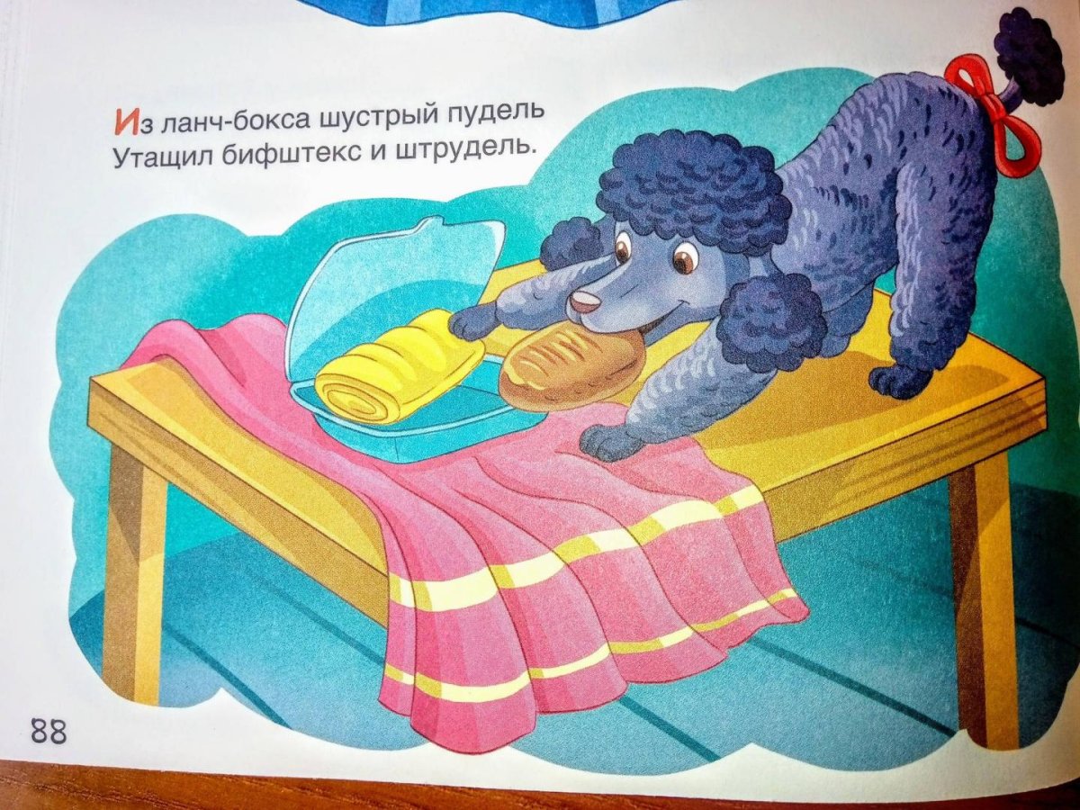 Веселые скороговорки в картинках