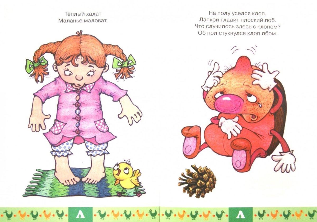 Загадки с иллюстрациями