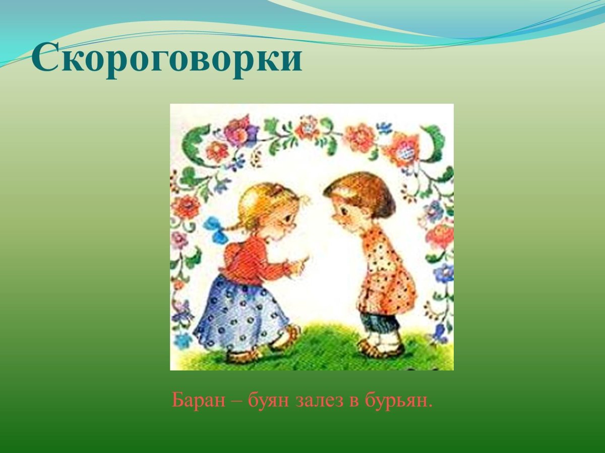 Автоматизация л в стихах с картинками