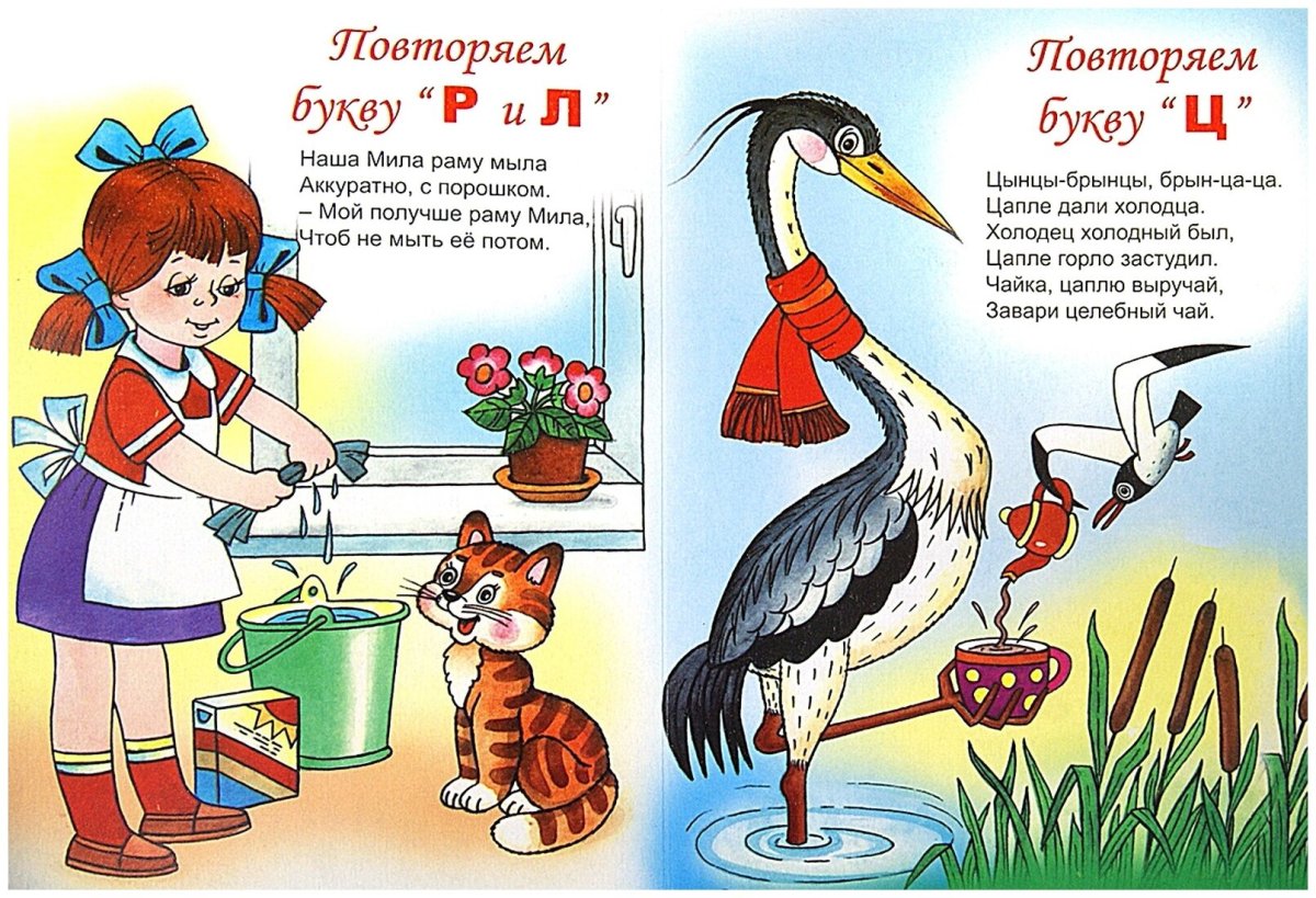 Чистоговорки жу жу жу