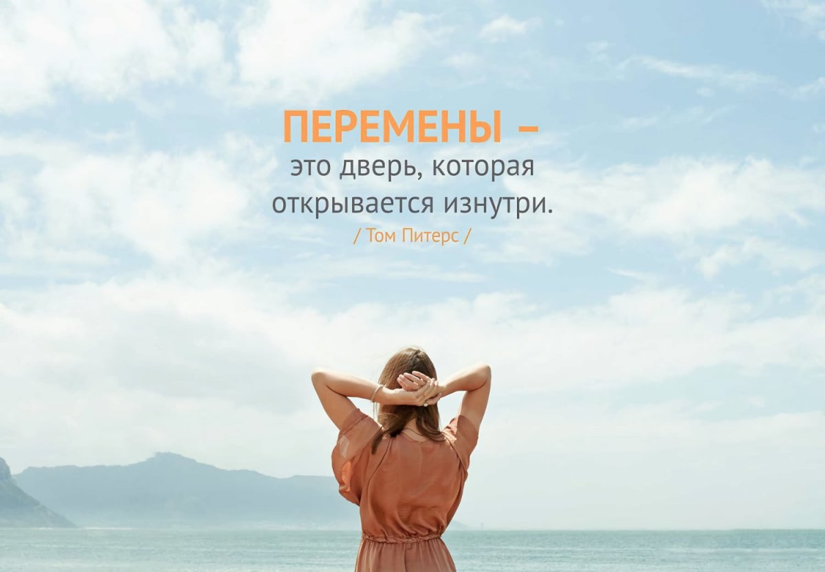 Перемены к лучшему