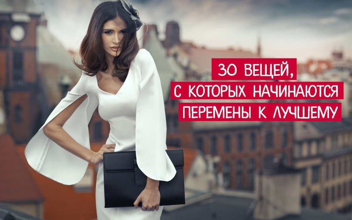 Перемены к лучшему