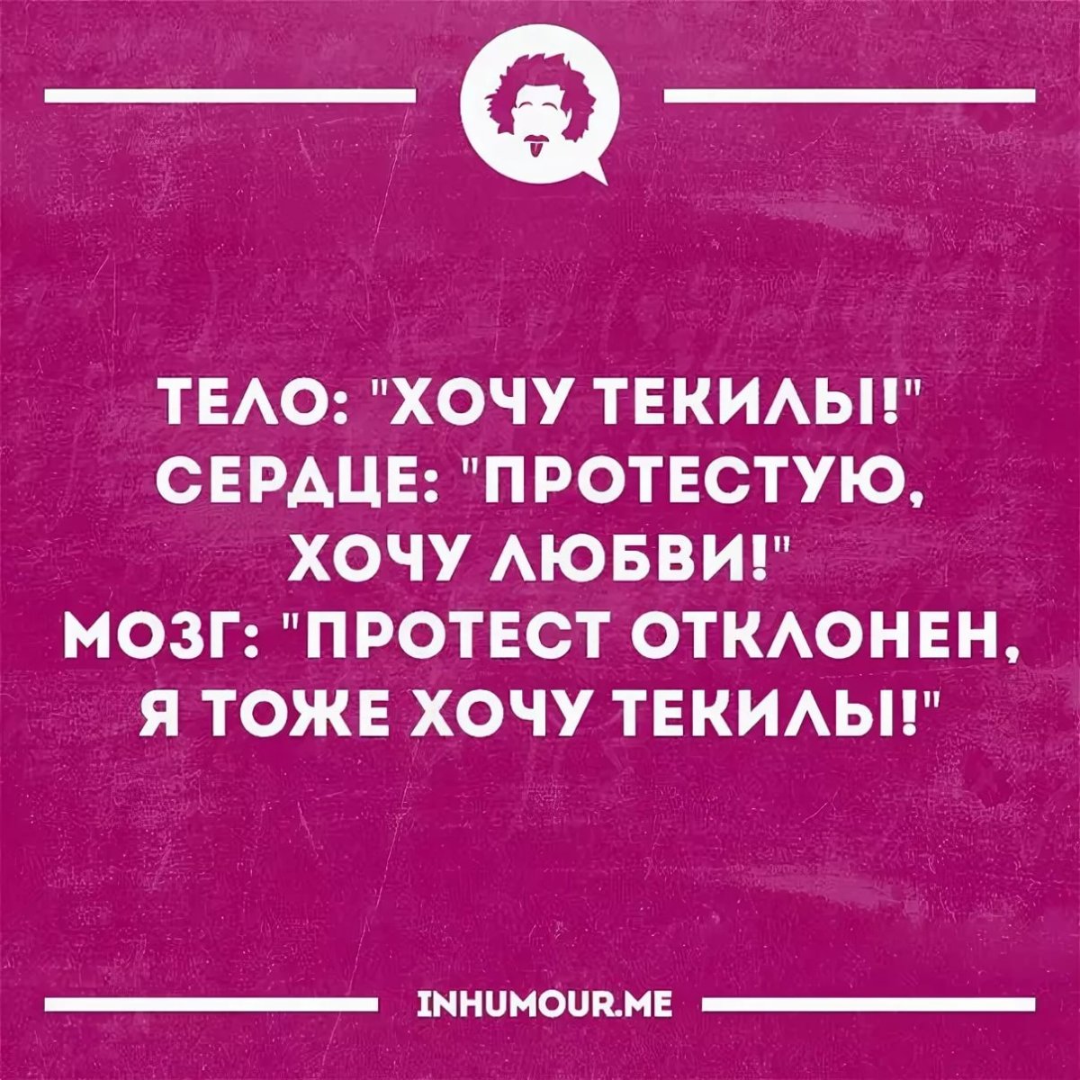 Сарказм про любовь