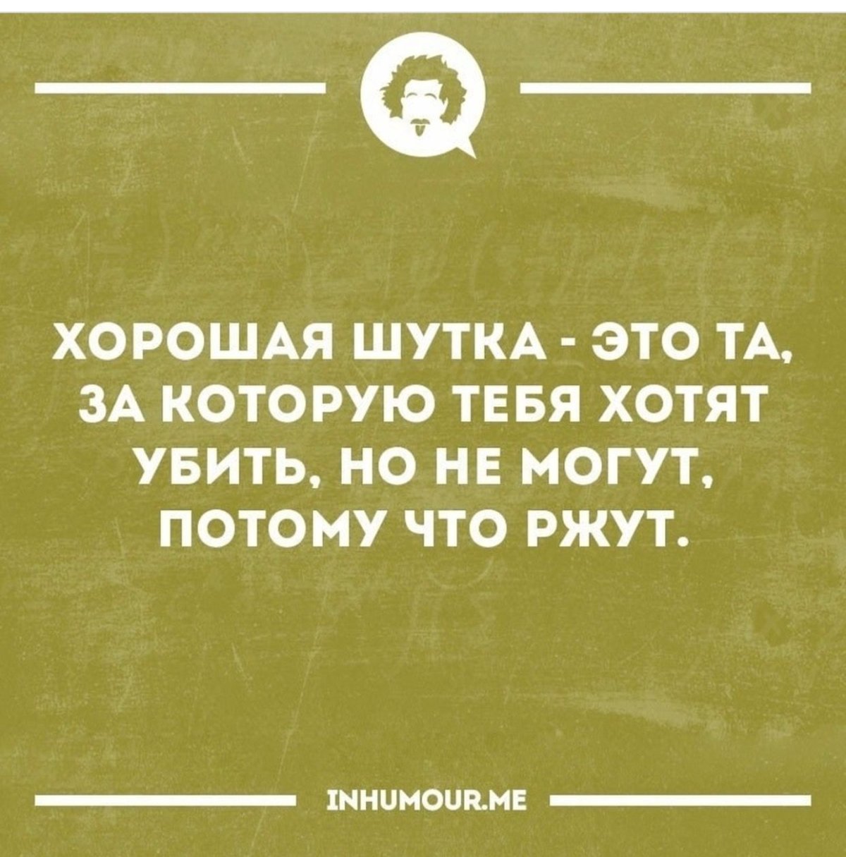 Афоризмы смешные интеллектуальные