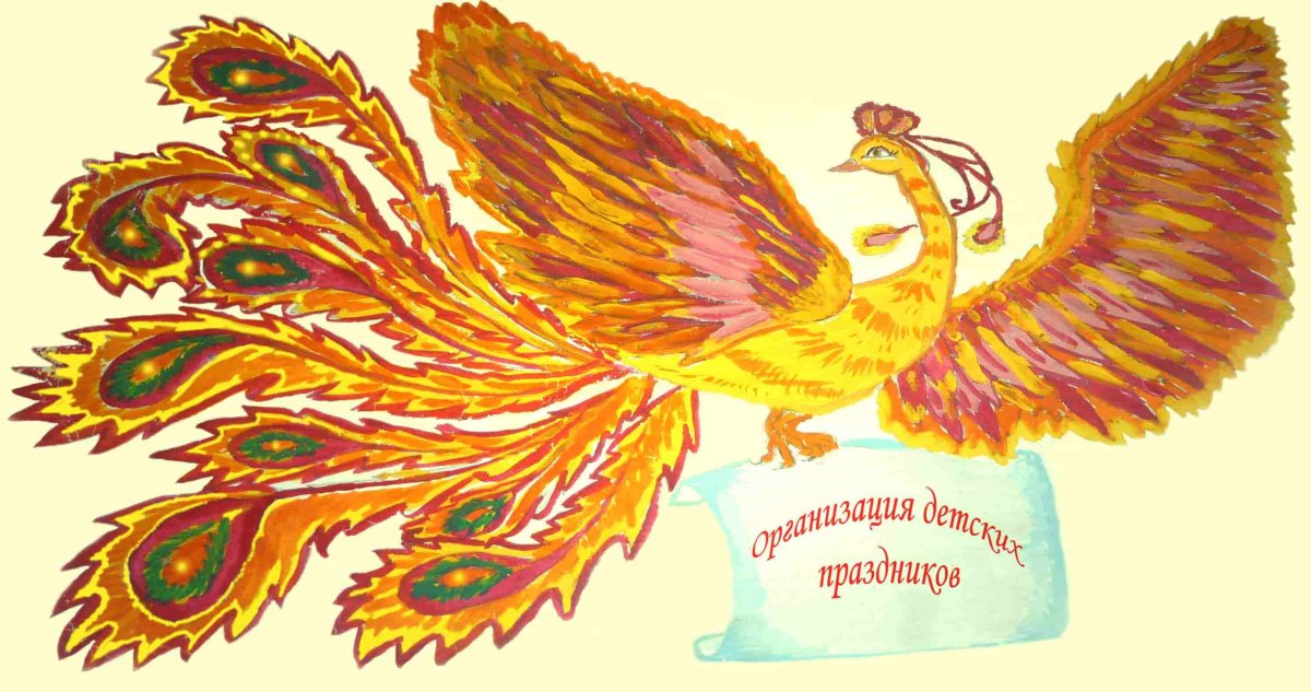 Конек горбунок Жар птица