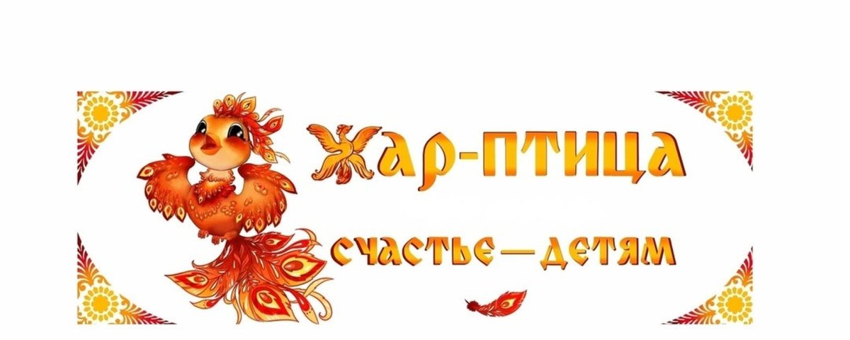 Сказочная птица Симург