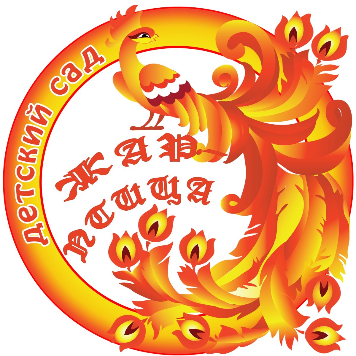 Жар птица Firebird 2021