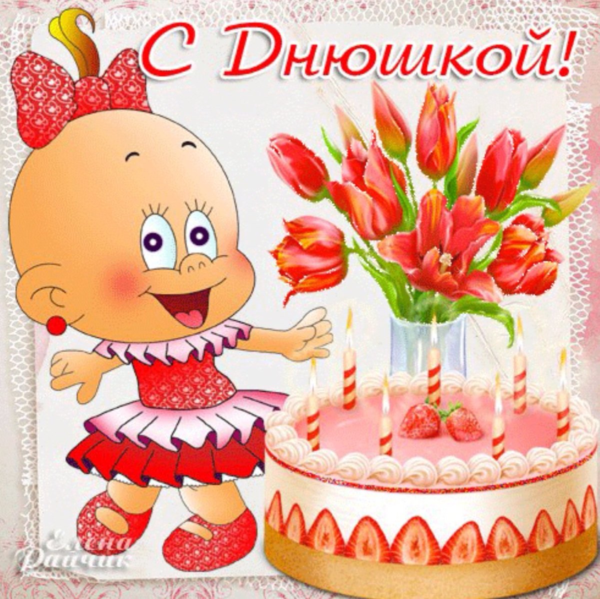 Катя с днём рождения открытки