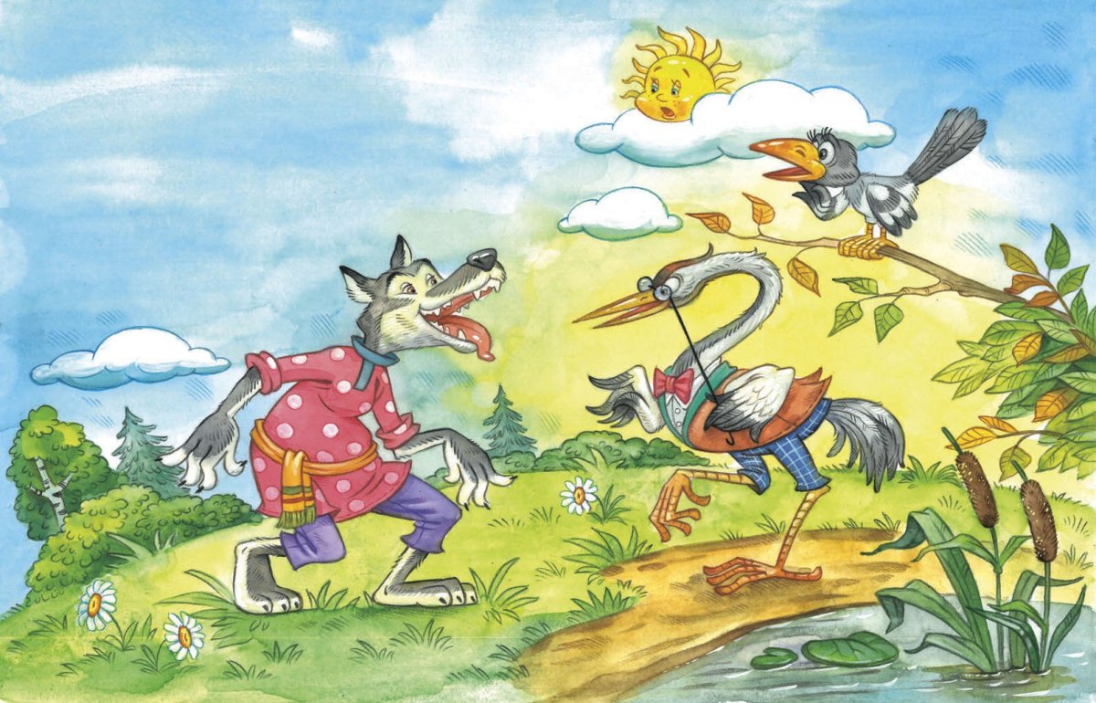 Волк ижуравль Крылов